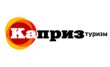 Каприз туризм
